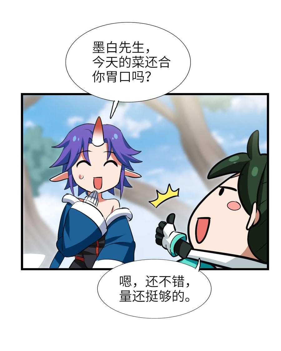 今天的晚餐是山海神兽！韩漫全集-052 我更想要你无删减无遮挡章节图片 