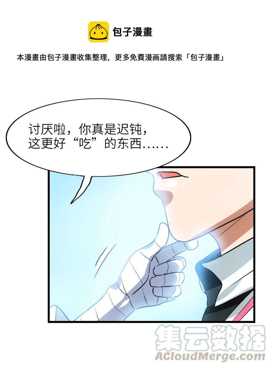 今天的晚餐是山海神兽！韩漫全集-052 我更想要你无删减无遮挡章节图片 