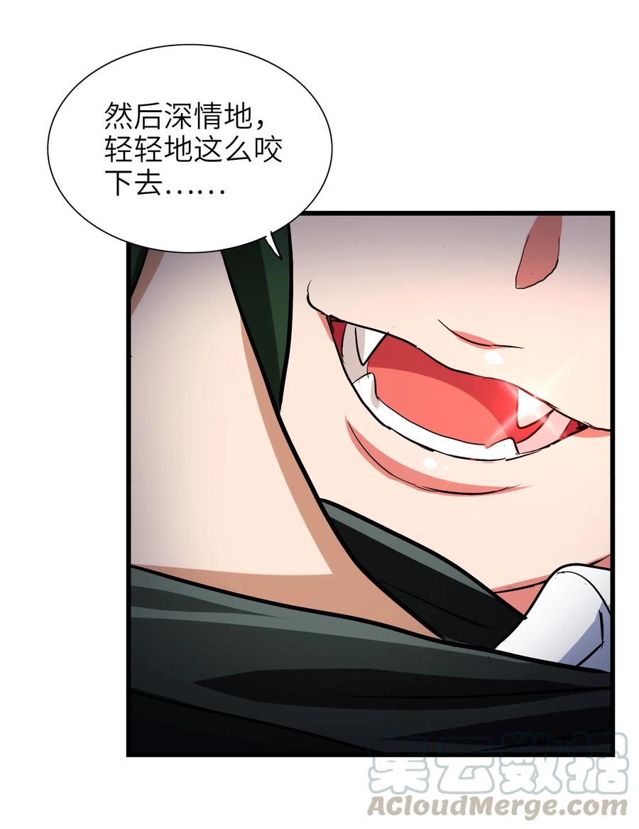今天的晚餐是山海神兽！韩漫全集-052 我更想要你无删减无遮挡章节图片 