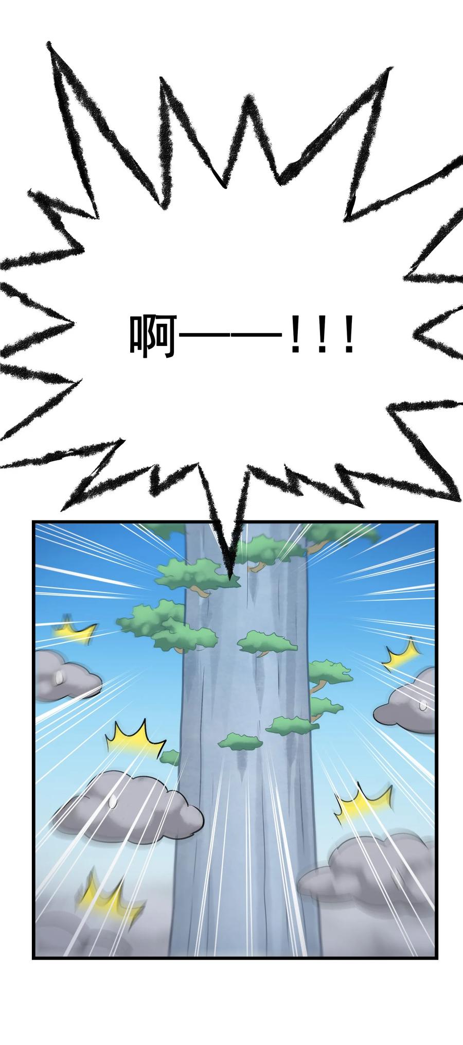 今天的晚餐是山海神兽！韩漫全集-052 我更想要你无删减无遮挡章节图片 