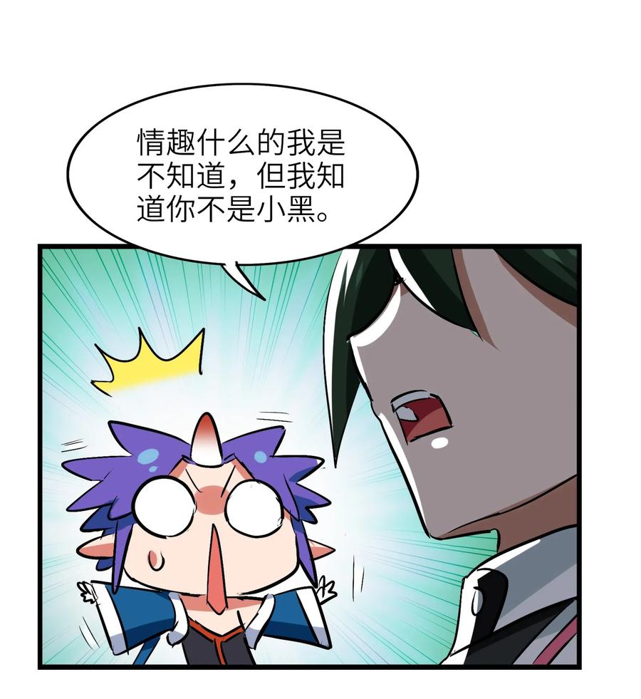 今天的晚餐是山海神兽！韩漫全集-052 我更想要你无删减无遮挡章节图片 