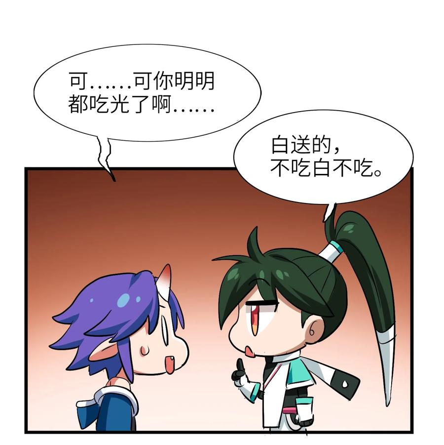 今天的晚餐是山海神兽！韩漫全集-052 我更想要你无删减无遮挡章节图片 