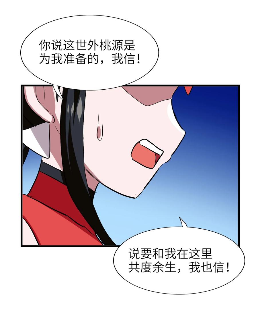 今天的晚餐是山海神兽！韩漫全集-052 我更想要你无删减无遮挡章节图片 