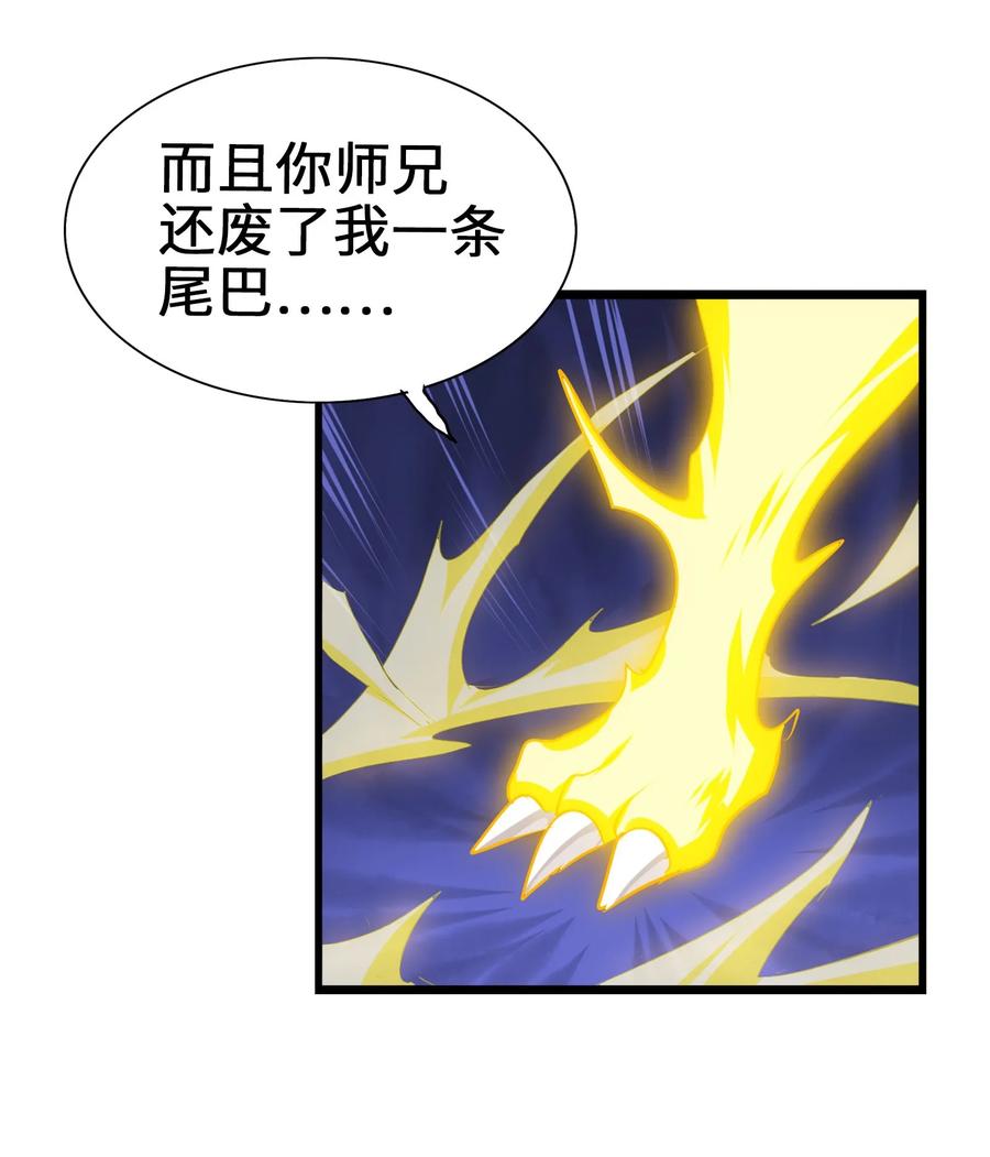 今天的晚餐是山海神兽！韩漫全集-052 我更想要你无删减无遮挡章节图片 