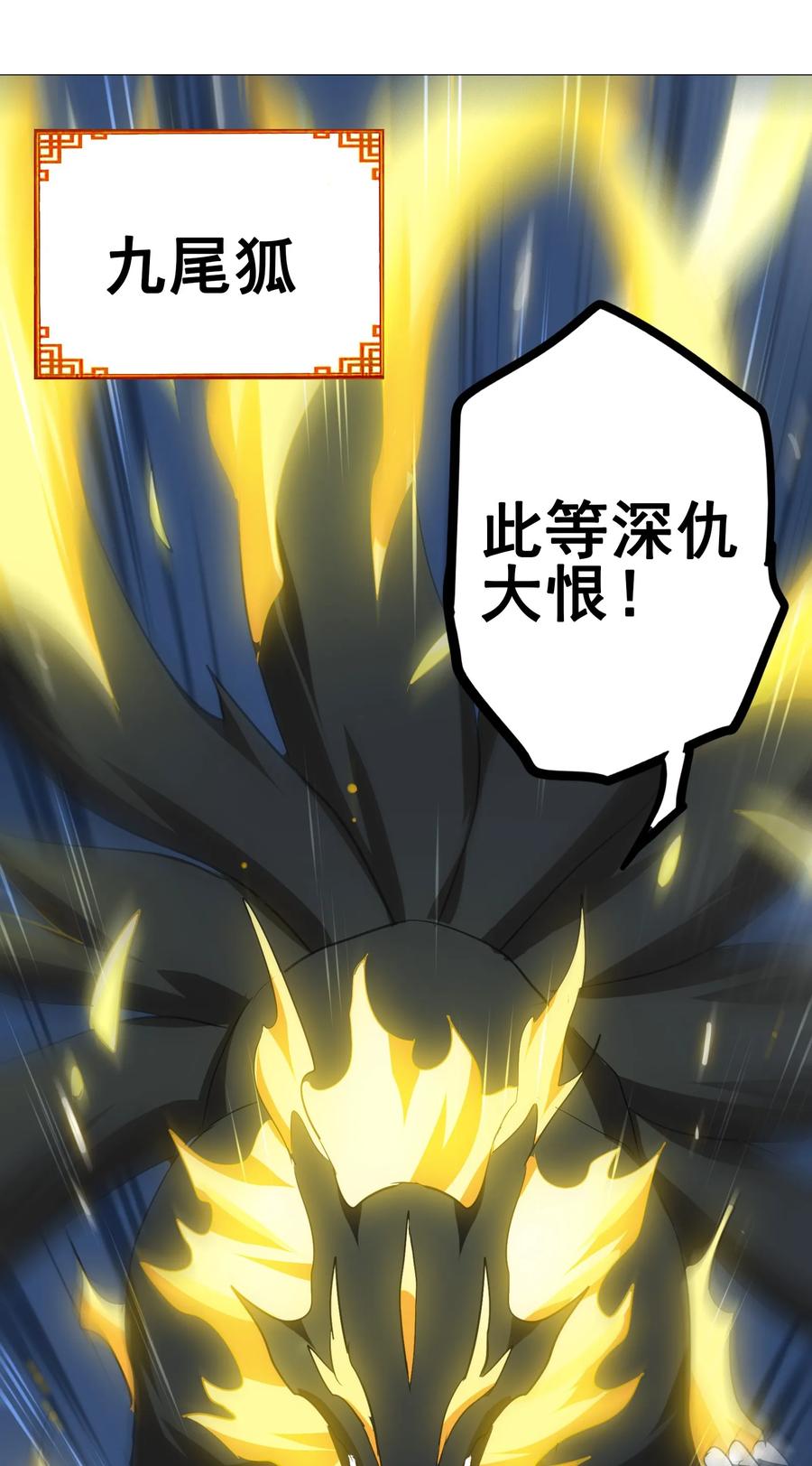 今天的晚餐是山海神兽！韩漫全集-052 我更想要你无删减无遮挡章节图片 