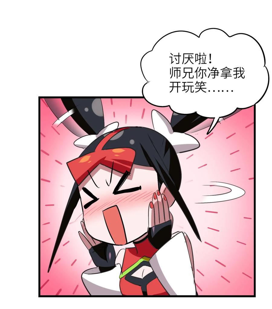 今天的晚餐是山海神兽！韩漫全集-052 我更想要你无删减无遮挡章节图片 