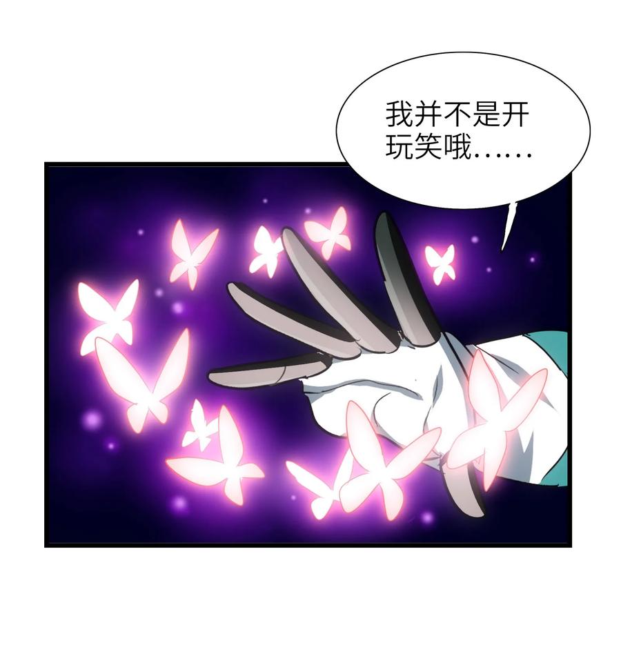 今天的晚餐是山海神兽！韩漫全集-052 我更想要你无删减无遮挡章节图片 