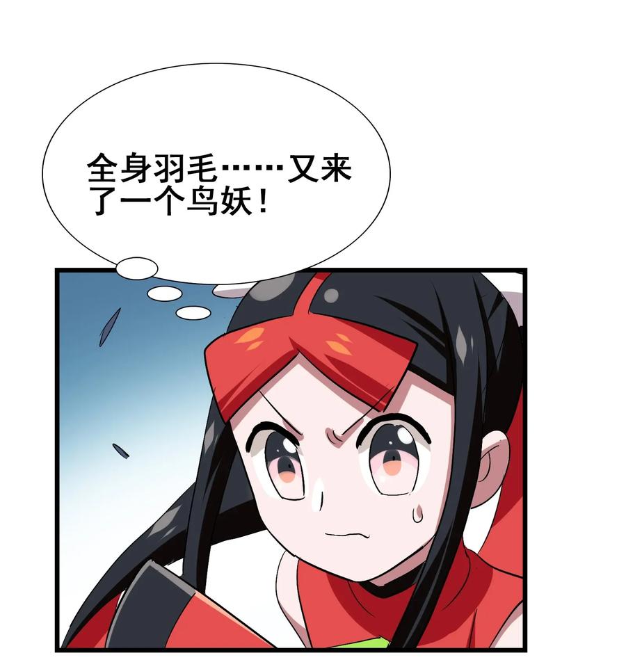今天的晚餐是山海神兽！韩漫全集-053 本尊给你们三秒钟机会无删减无遮挡章节图片 