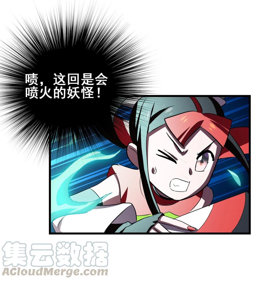今天的晚餐是山海神兽！韩漫全集-053 本尊给你们三秒钟机会无删减无遮挡章节图片 