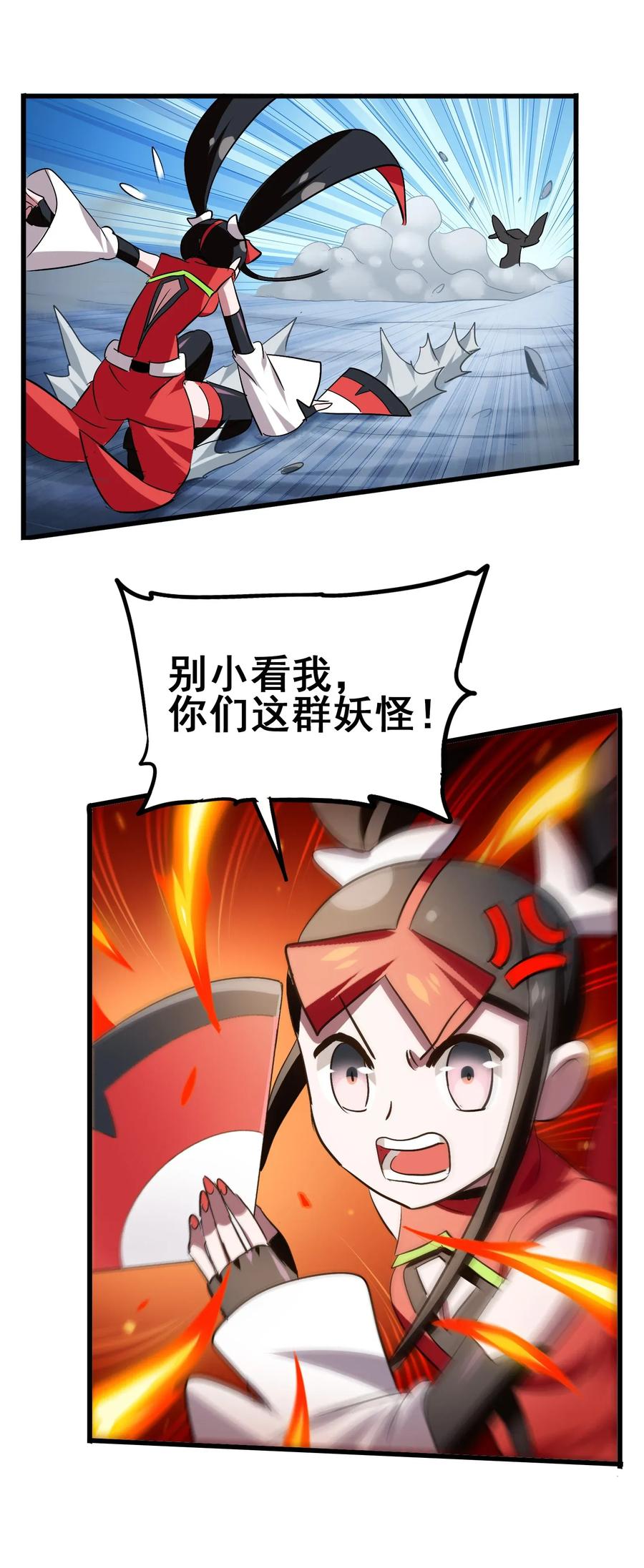 今天的晚餐是山海神兽！韩漫全集-053 本尊给你们三秒钟机会无删减无遮挡章节图片 