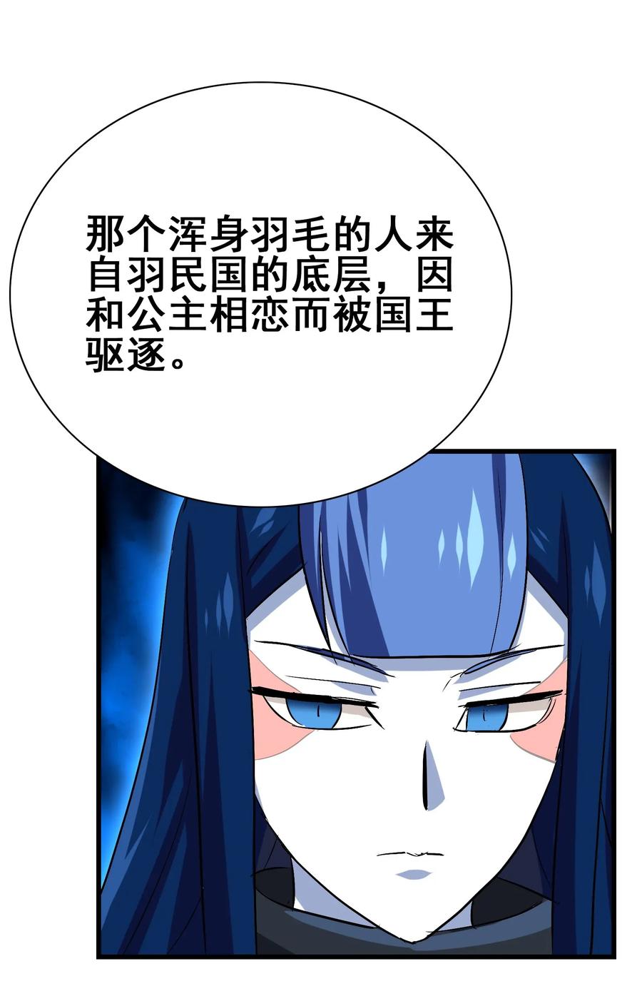 今天的晚餐是山海神兽！韩漫全集-053 本尊给你们三秒钟机会无删减无遮挡章节图片 