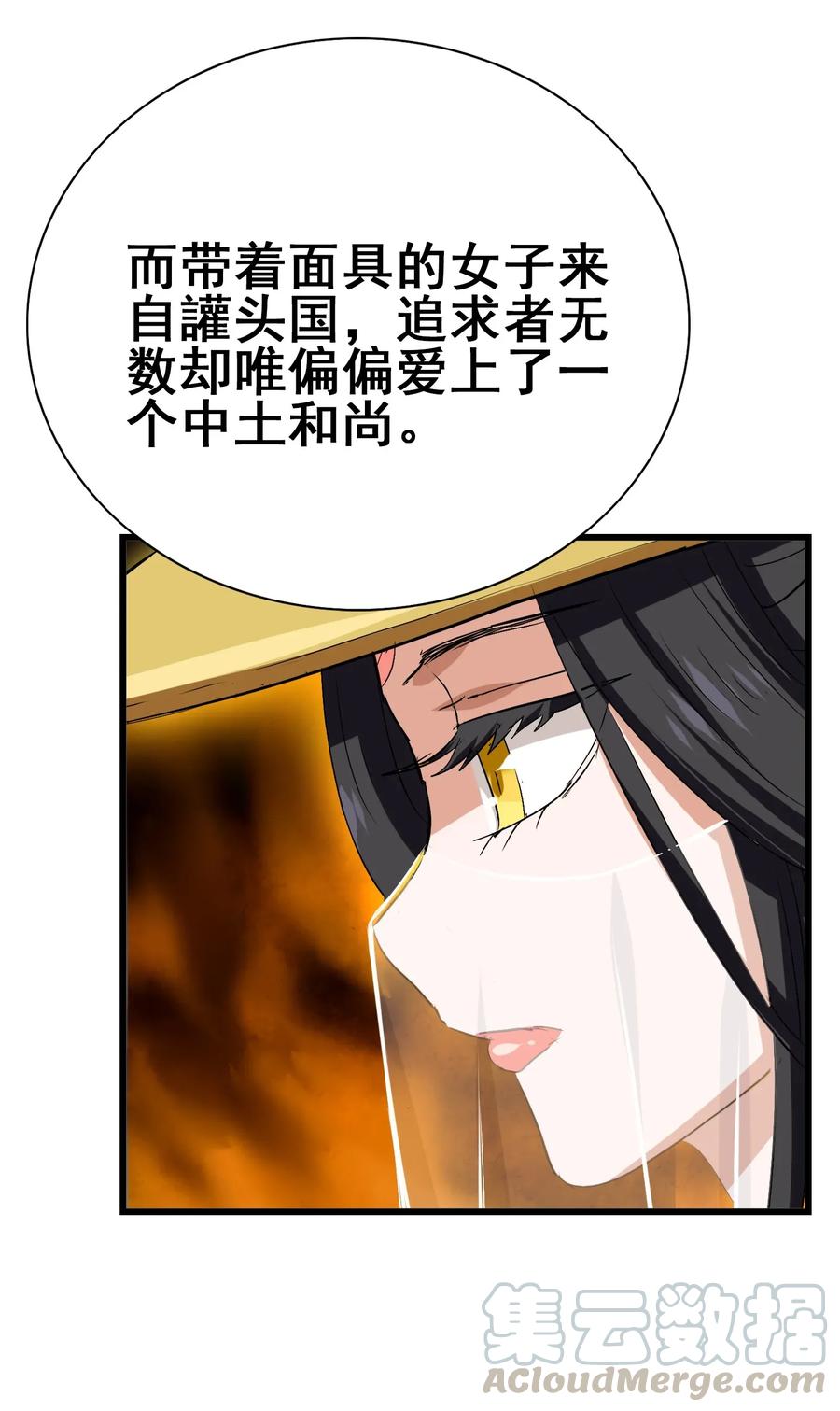 今天的晚餐是山海神兽！韩漫全集-053 本尊给你们三秒钟机会无删减无遮挡章节图片 