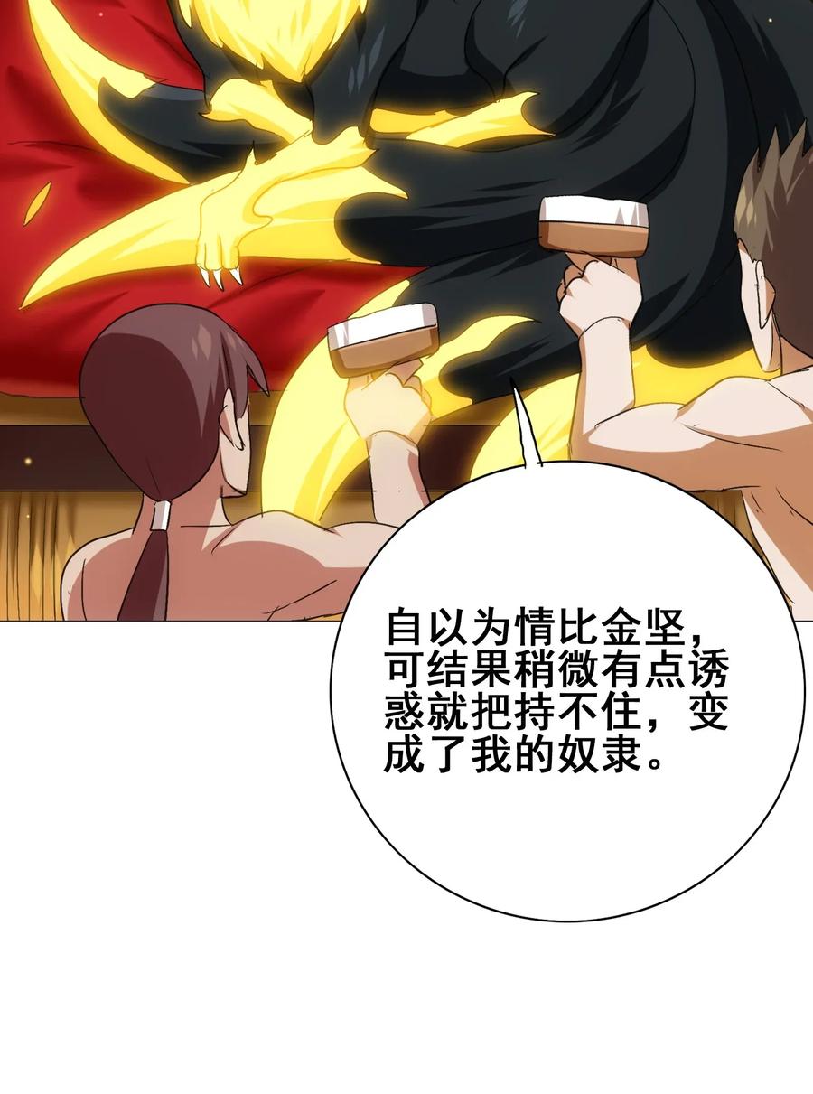 今天的晚餐是山海神兽！韩漫全集-053 本尊给你们三秒钟机会无删减无遮挡章节图片 