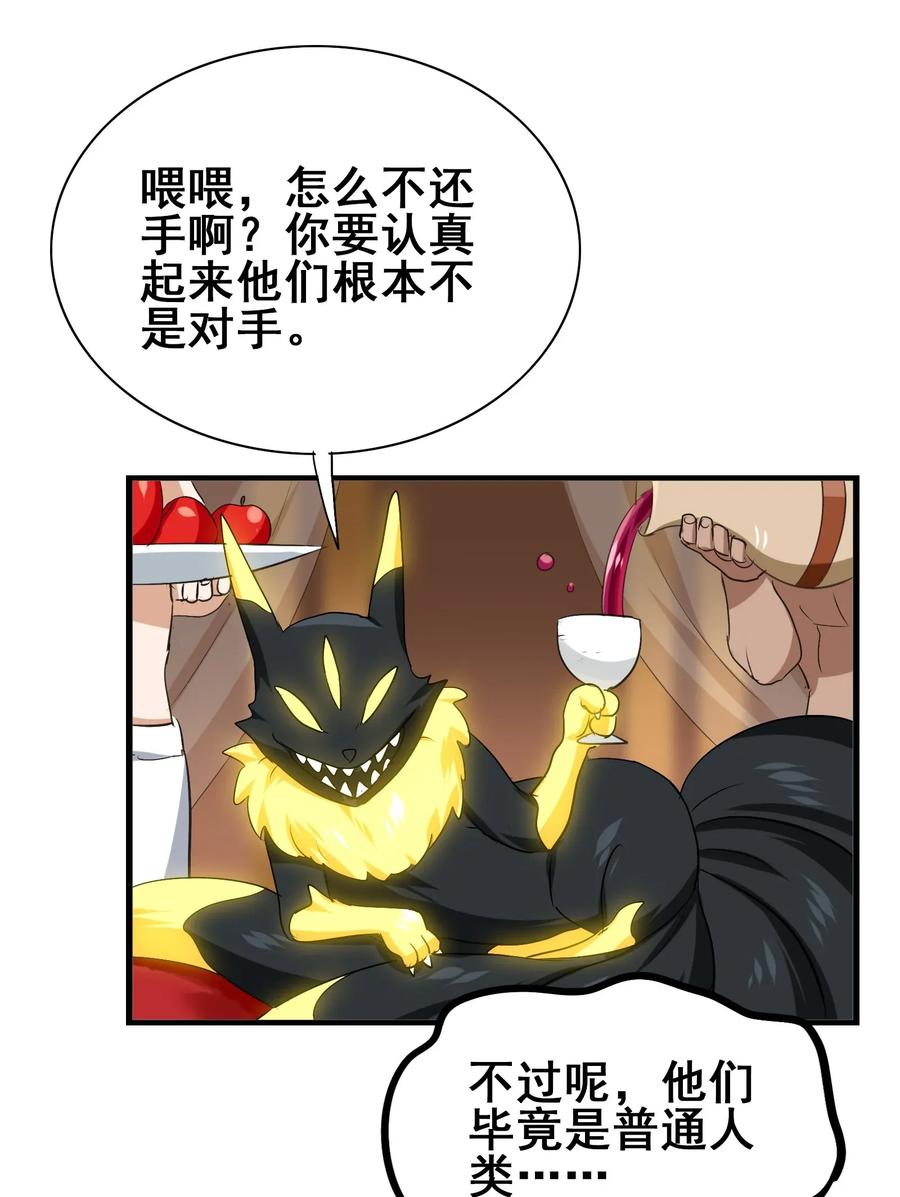 今天的晚餐是山海神兽！韩漫全集-053 本尊给你们三秒钟机会无删减无遮挡章节图片 