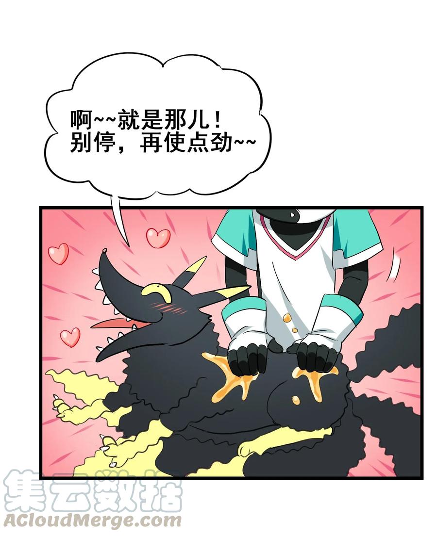 今天的晚餐是山海神兽！韩漫全集-053 本尊给你们三秒钟机会无删减无遮挡章节图片 