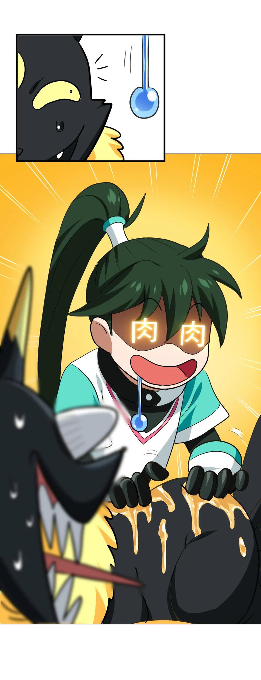 今天的晚餐是山海神兽！韩漫全集-053 本尊给你们三秒钟机会无删减无遮挡章节图片 