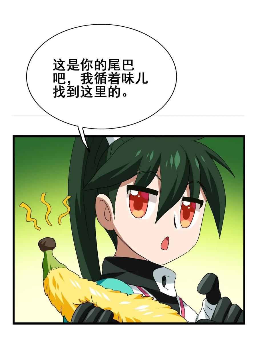 今天的晚餐是山海神兽！韩漫全集-053 本尊给你们三秒钟机会无删减无遮挡章节图片 