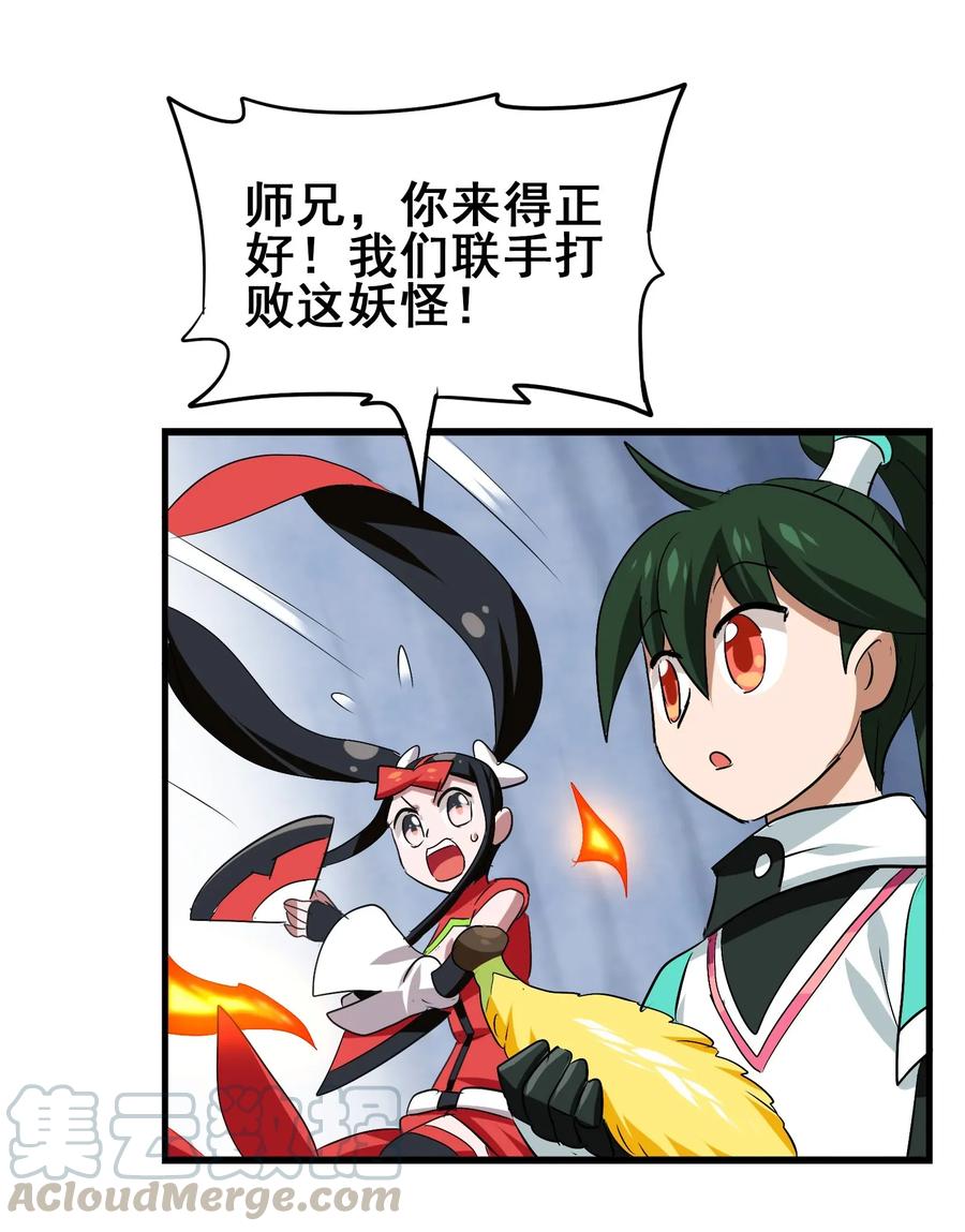 今天的晚餐是山海神兽！韩漫全集-053 本尊给你们三秒钟机会无删减无遮挡章节图片 