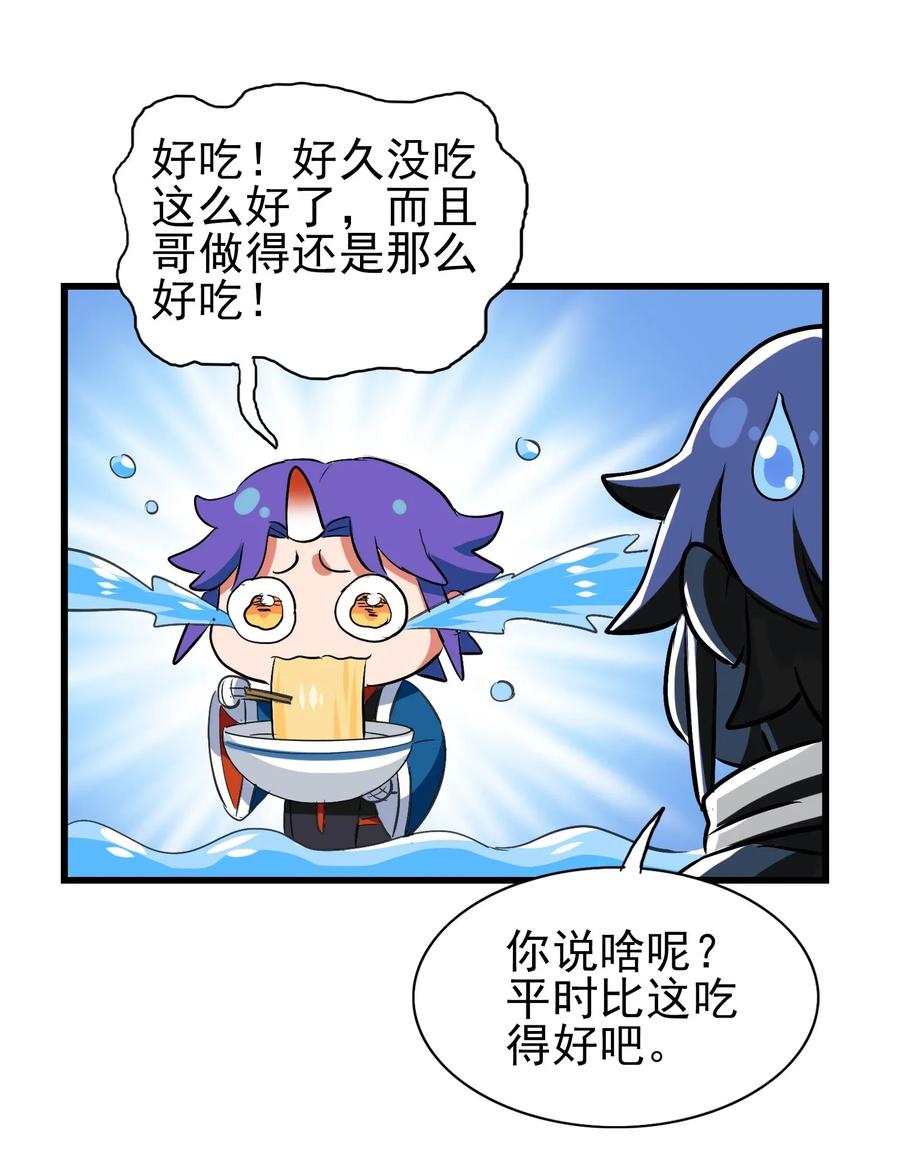 今天的晚餐是山海神兽！韩漫全集-054 让我吃掉你的尾巴无删减无遮挡章节图片 