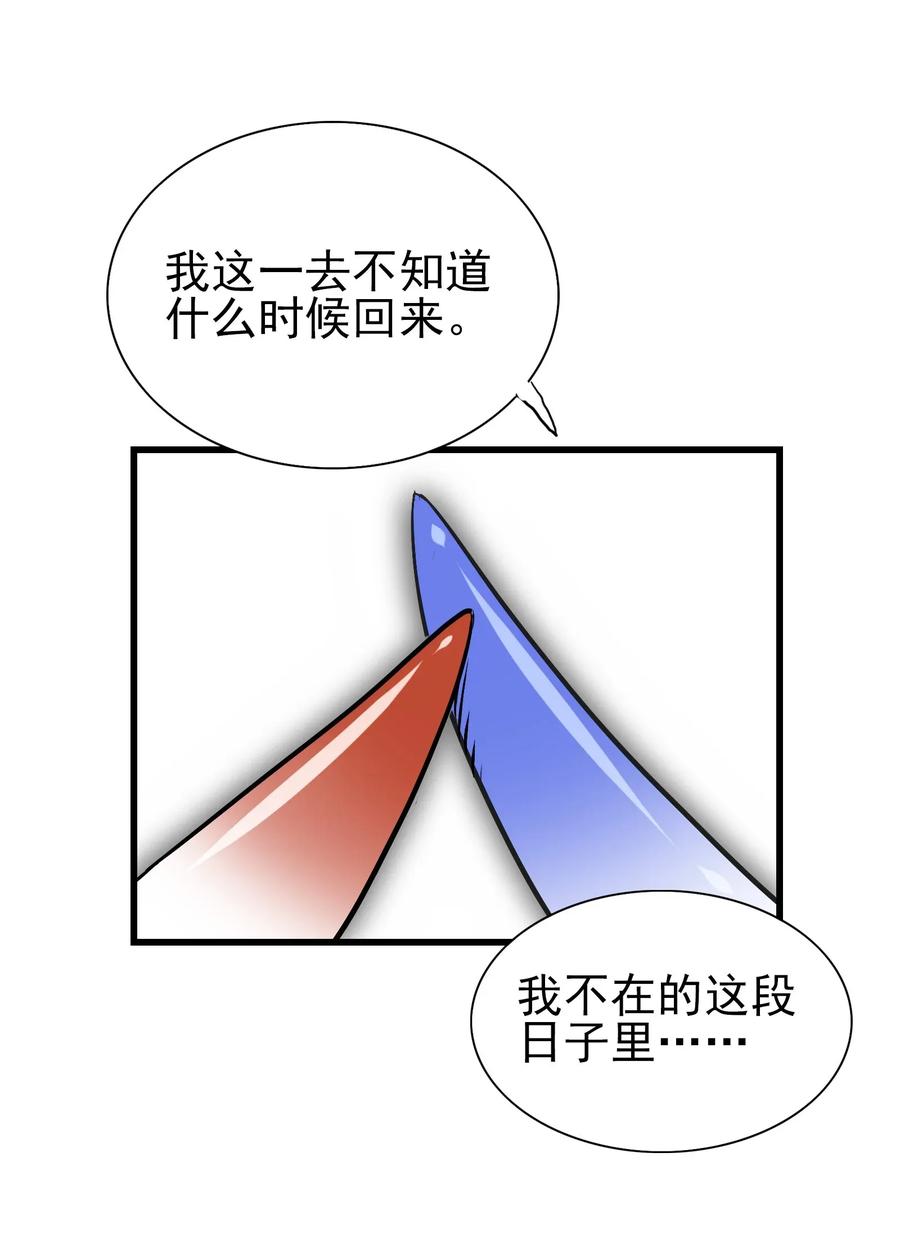 今天的晚餐是山海神兽！韩漫全集-054 让我吃掉你的尾巴无删减无遮挡章节图片 