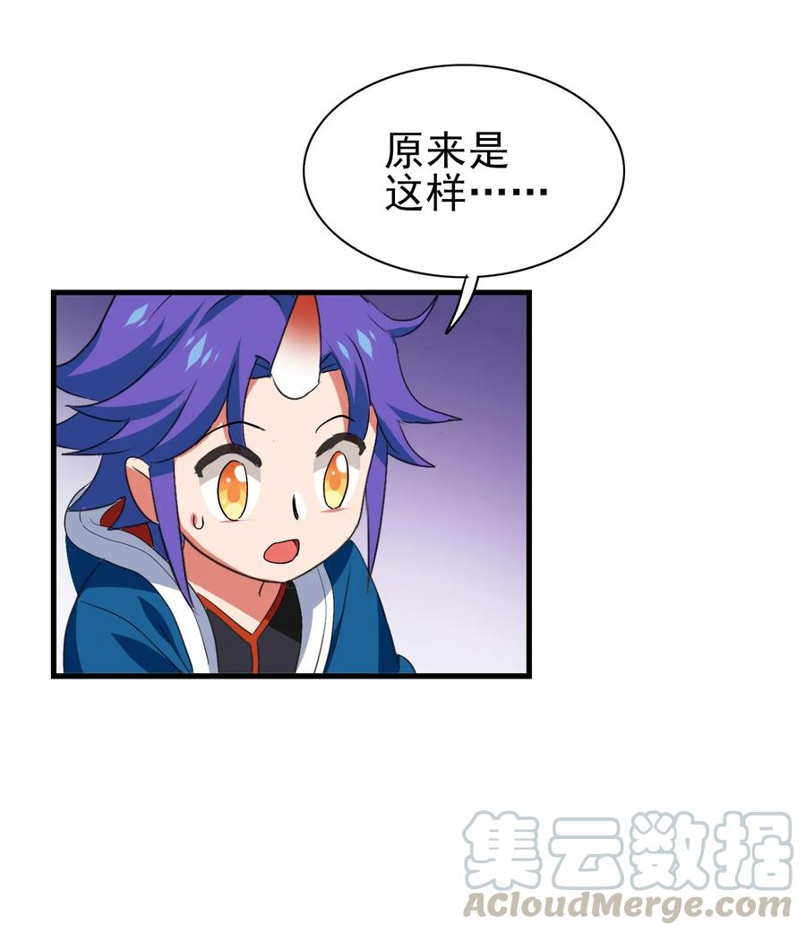 今天的晚餐是山海神兽！韩漫全集-054 让我吃掉你的尾巴无删减无遮挡章节图片 