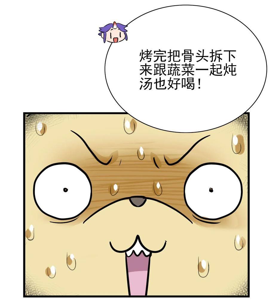 今天的晚餐是山海神兽！韩漫全集-054 让我吃掉你的尾巴无删减无遮挡章节图片 