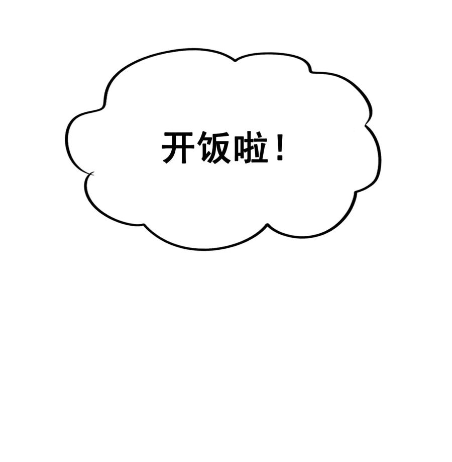 今天的晚餐是山海神兽！韩漫全集-054 让我吃掉你的尾巴无删减无遮挡章节图片 