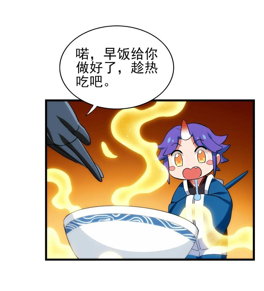 今天的晚餐是山海神兽！韩漫全集-054 让我吃掉你的尾巴无删减无遮挡章节图片 