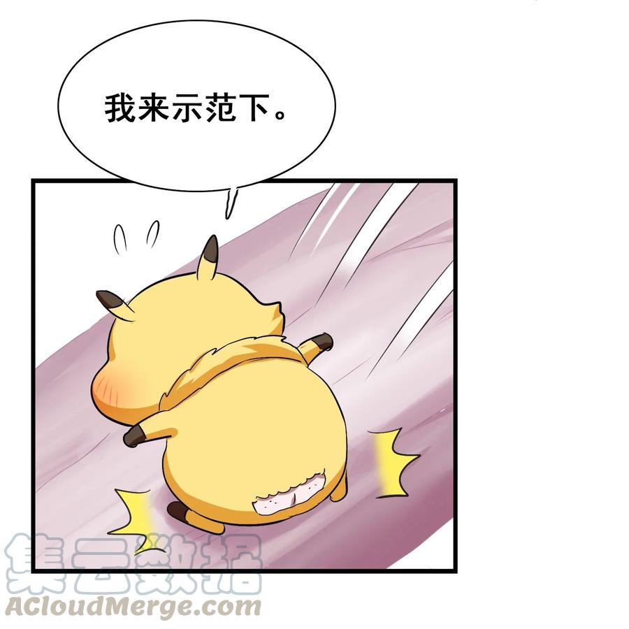 今天的晚餐是山海神兽！韩漫全集-055 比个心无删减无遮挡章节图片 
