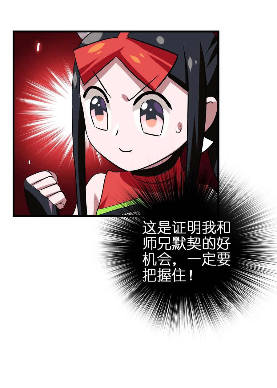 今天的晚餐是山海神兽！韩漫全集-055 比个心无删减无遮挡章节图片 