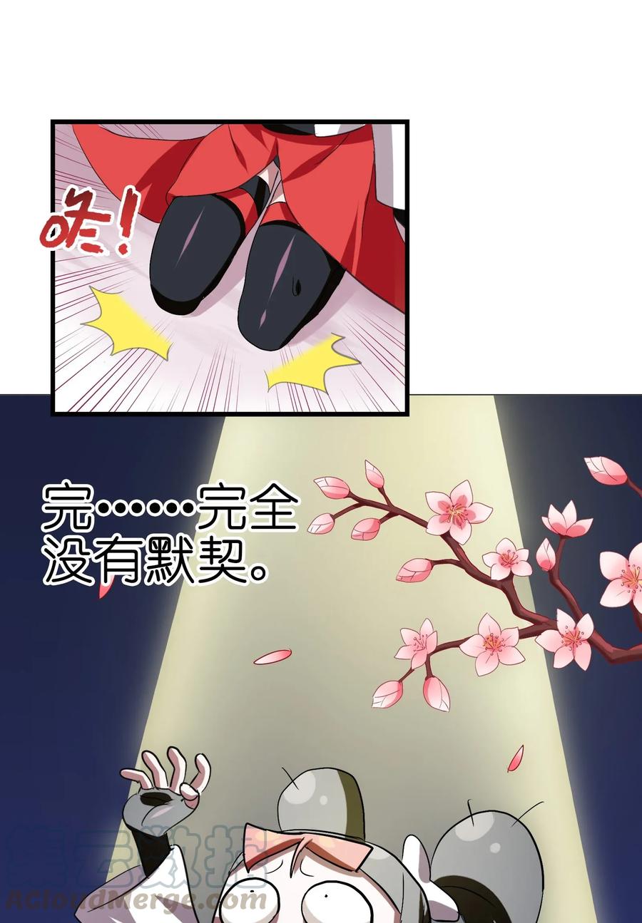 今天的晚餐是山海神兽！韩漫全集-055 比个心无删减无遮挡章节图片 