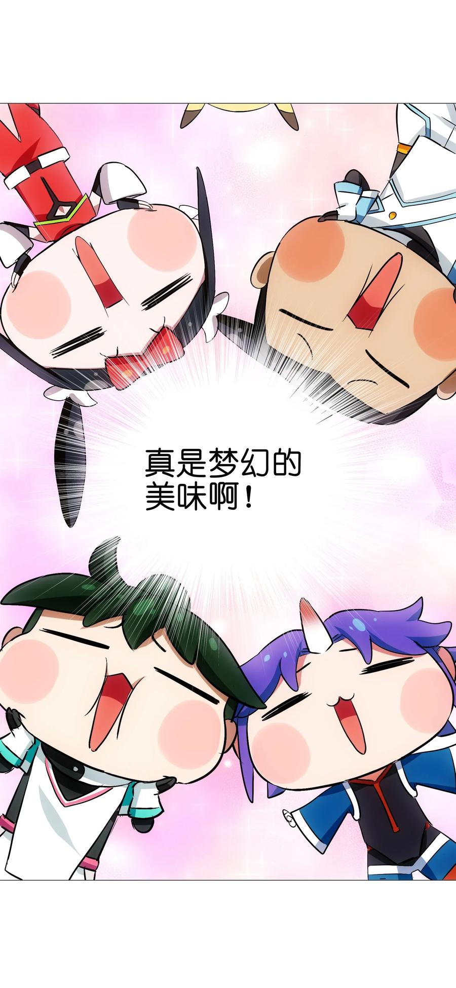 今天的晚餐是山海神兽！韩漫全集-055 比个心无删减无遮挡章节图片 