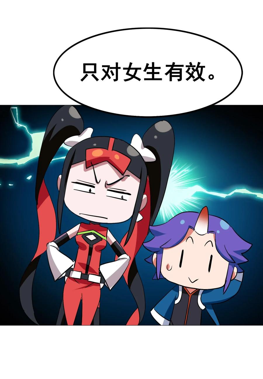 今天的晚餐是山海神兽！韩漫全集-056 这该死的甜美气息！无删减无遮挡章节图片 