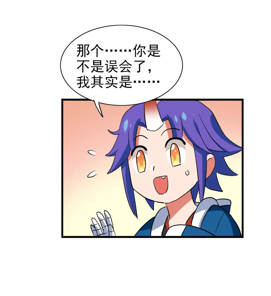 今天的晚餐是山海神兽！韩漫全集-056 这该死的甜美气息！无删减无遮挡章节图片 