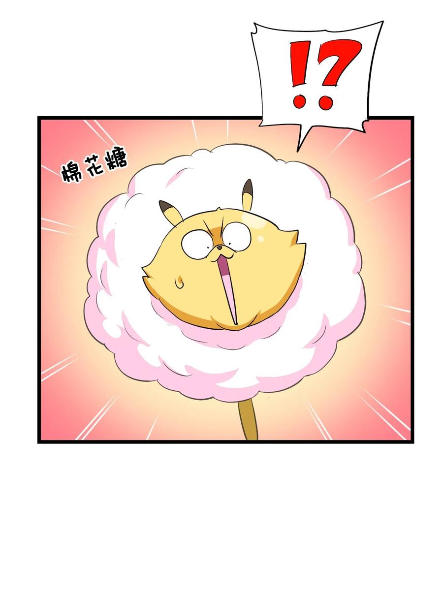 今天的晚餐是山海神兽！韩漫全集-056 这该死的甜美气息！无删减无遮挡章节图片 