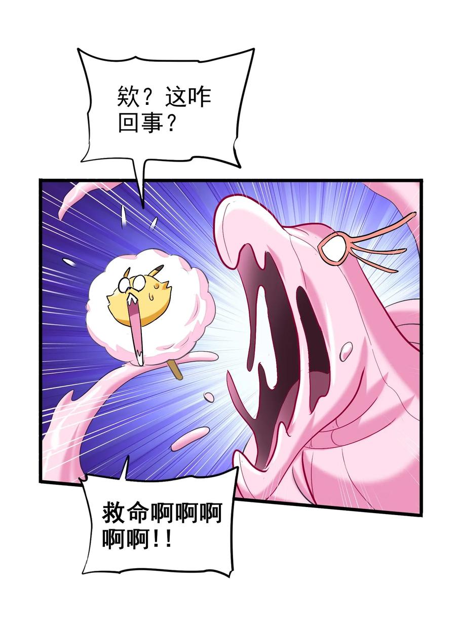 今天的晚餐是山海神兽！韩漫全集-056 这该死的甜美气息！无删减无遮挡章节图片 