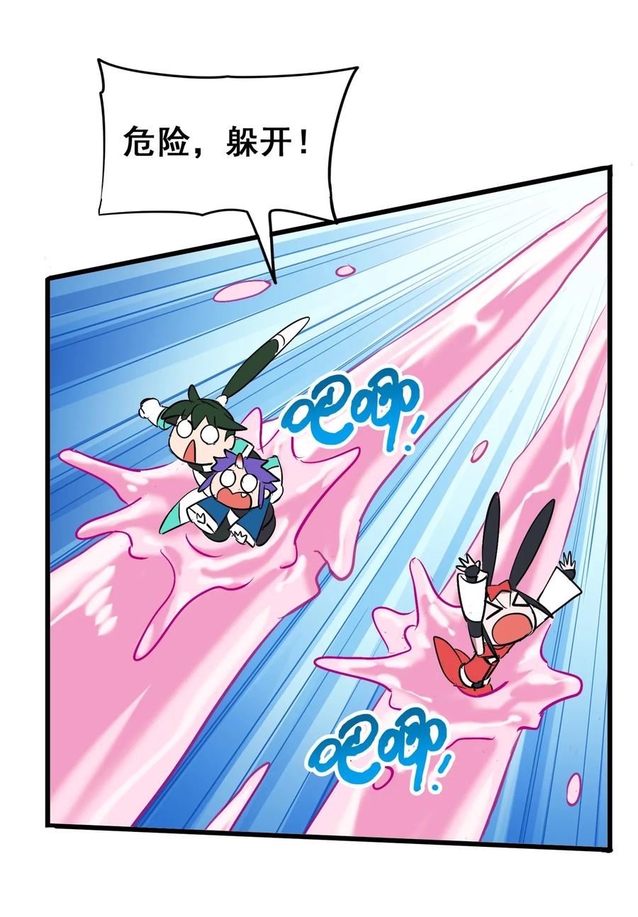 今天的晚餐是山海神兽！韩漫全集-056 这该死的甜美气息！无删减无遮挡章节图片 