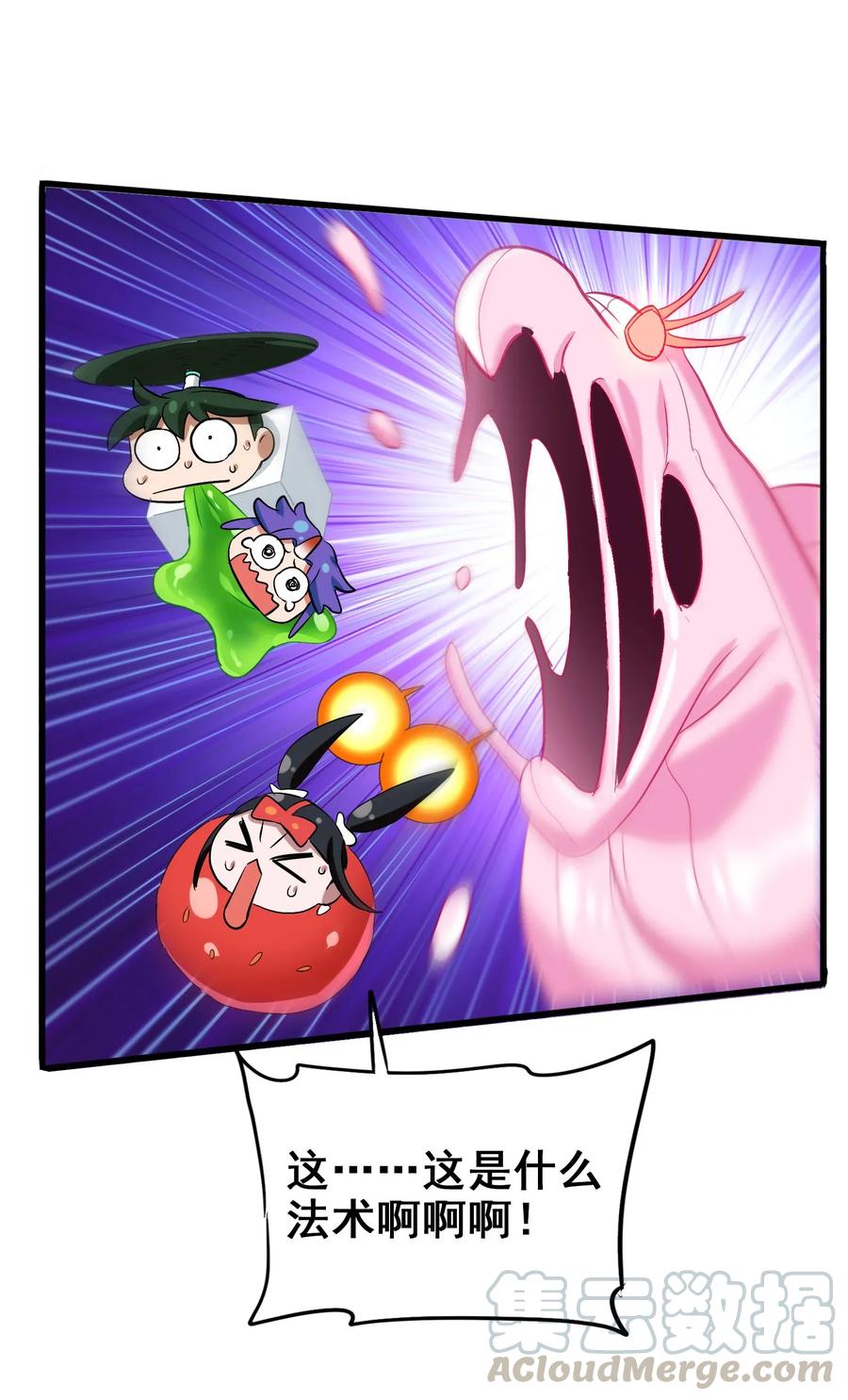 今天的晚餐是山海神兽！韩漫全集-056 这该死的甜美气息！无删减无遮挡章节图片 