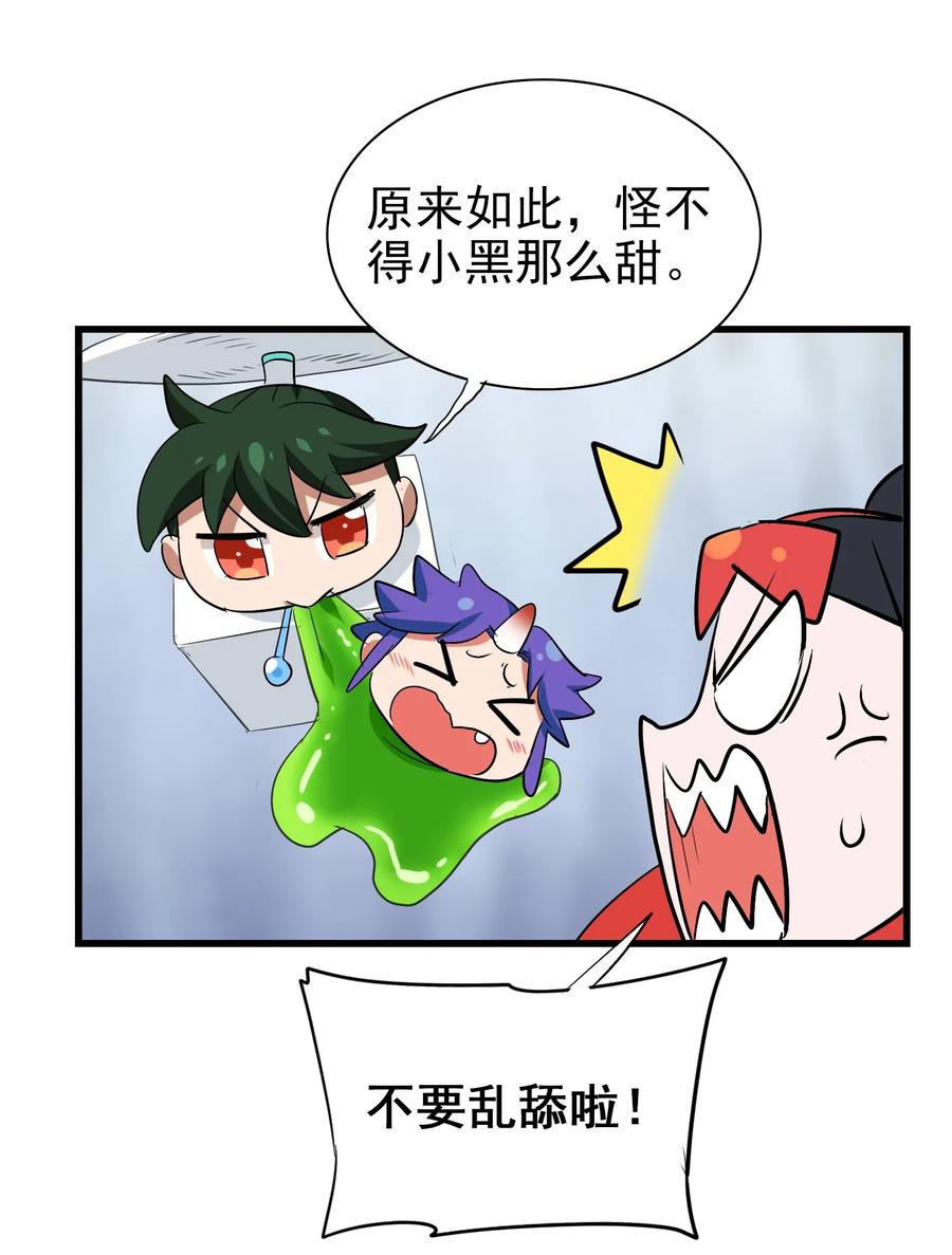 今天的晚餐是山海神兽！韩漫全集-056 这该死的甜美气息！无删减无遮挡章节图片 