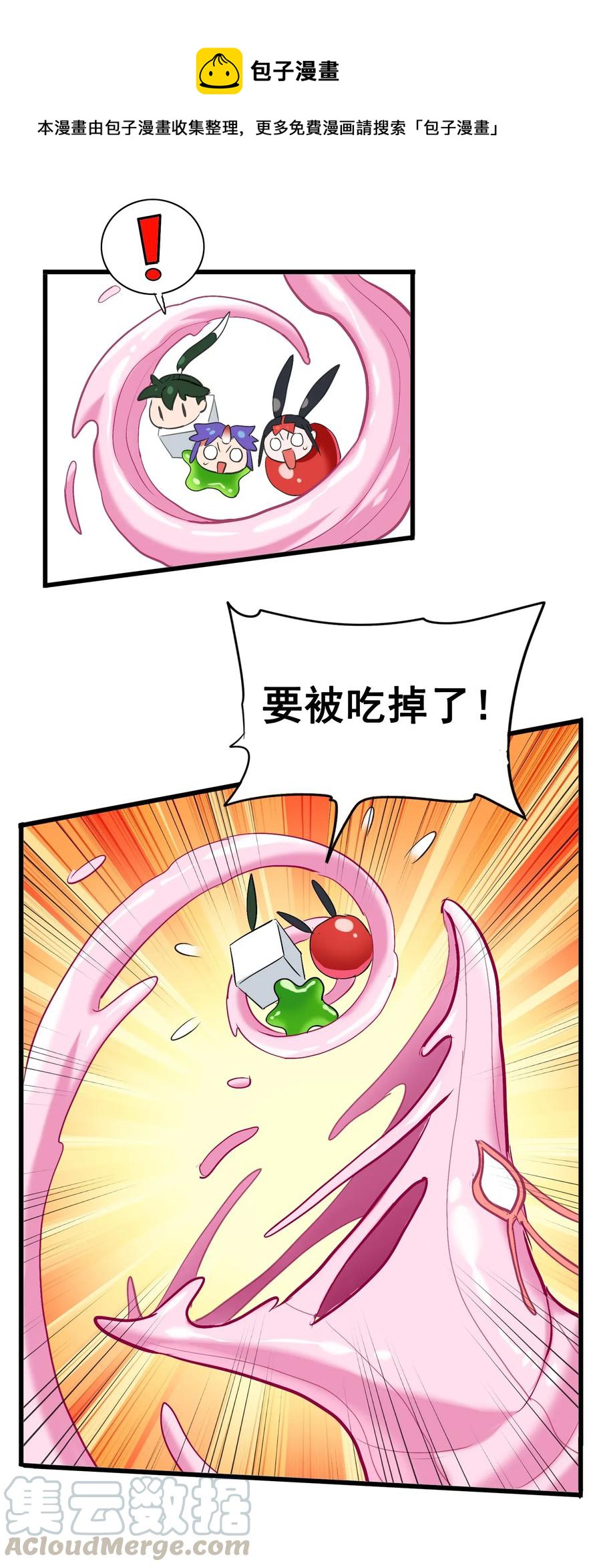 今天的晚餐是山海神兽！韩漫全集-056 这该死的甜美气息！无删减无遮挡章节图片 