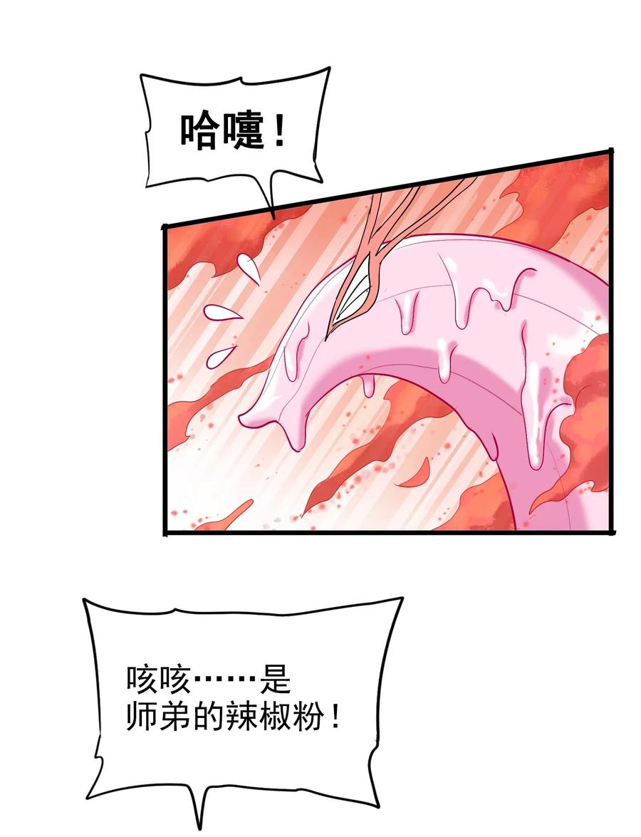 今天的晚餐是山海神兽！韩漫全集-056 这该死的甜美气息！无删减无遮挡章节图片 