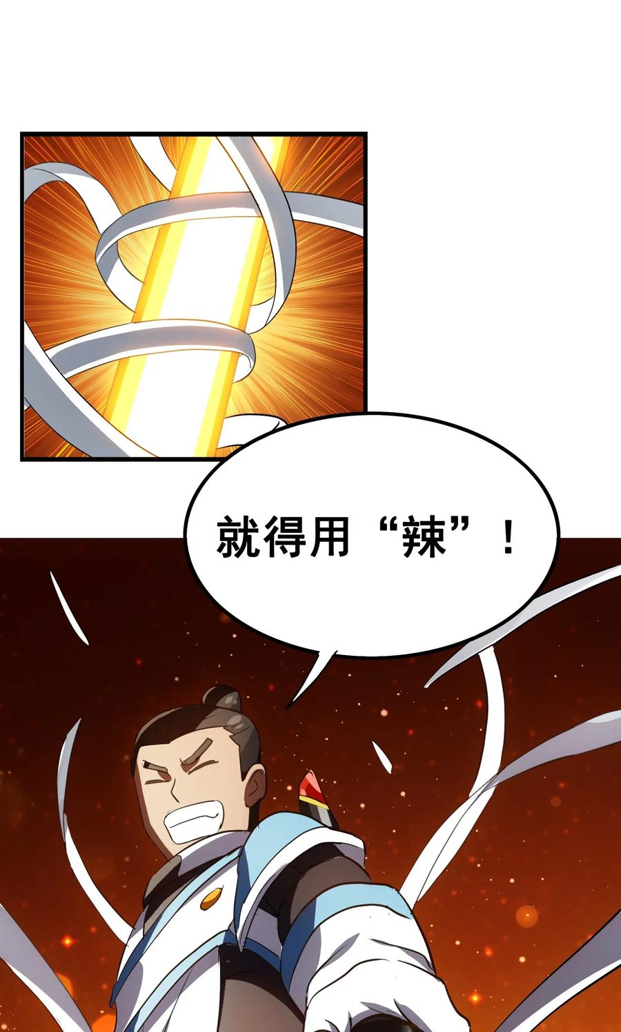 今天的晚餐是山海神兽！韩漫全集-056 这该死的甜美气息！无删减无遮挡章节图片 