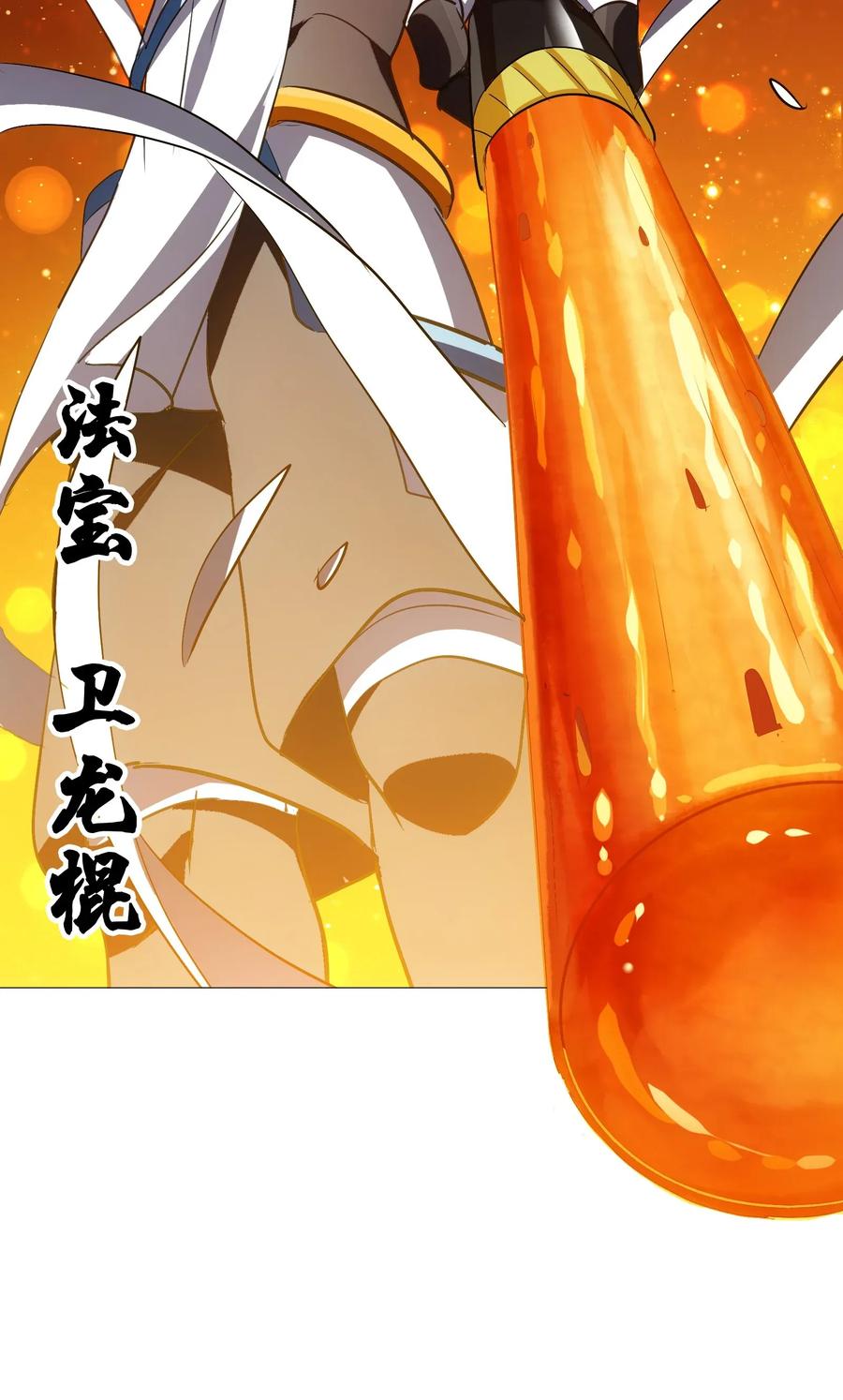 今天的晚餐是山海神兽！韩漫全集-056 这该死的甜美气息！无删减无遮挡章节图片 
