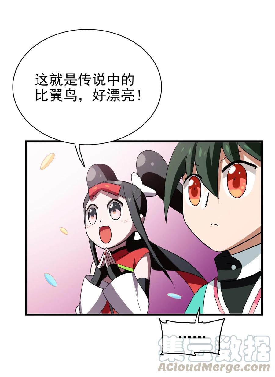 今天的晚餐是山海神兽！韩漫全集-056 这该死的甜美气息！无删减无遮挡章节图片 