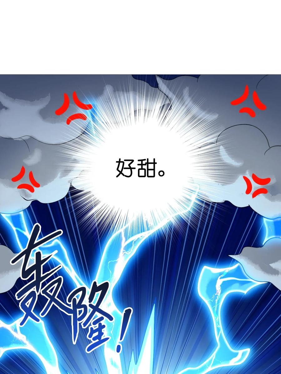 今天的晚餐是山海神兽！韩漫全集-058 这是底线！无删减无遮挡章节图片 