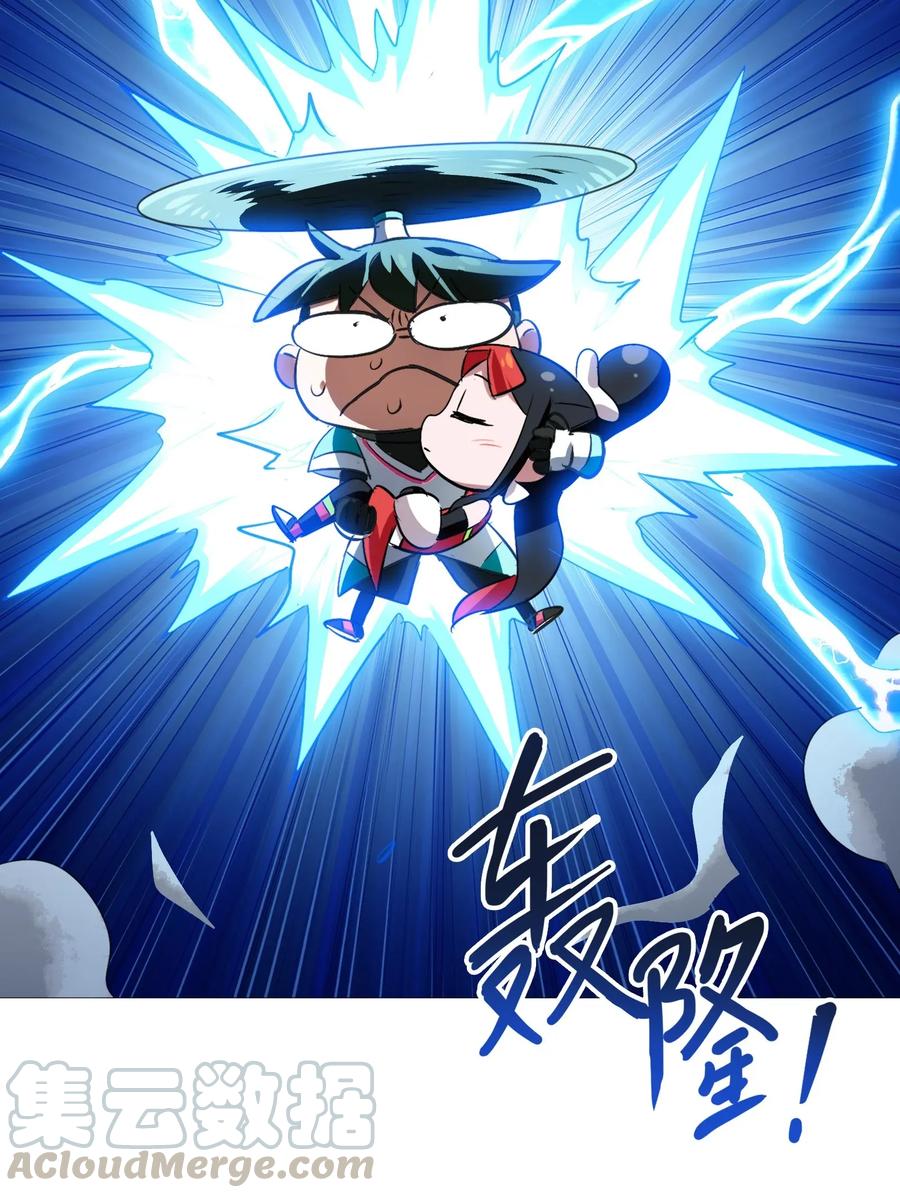 今天的晚餐是山海神兽！韩漫全集-058 这是底线！无删减无遮挡章节图片 