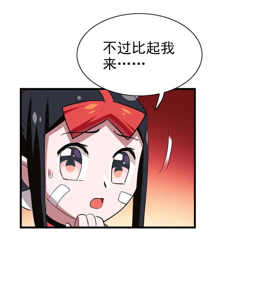 今天的晚餐是山海神兽！韩漫全集-058 这是底线！无删减无遮挡章节图片 