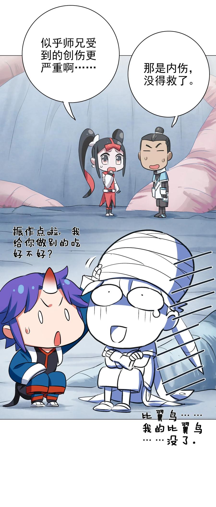 今天的晚餐是山海神兽！韩漫全集-058 这是底线！无删减无遮挡章节图片 