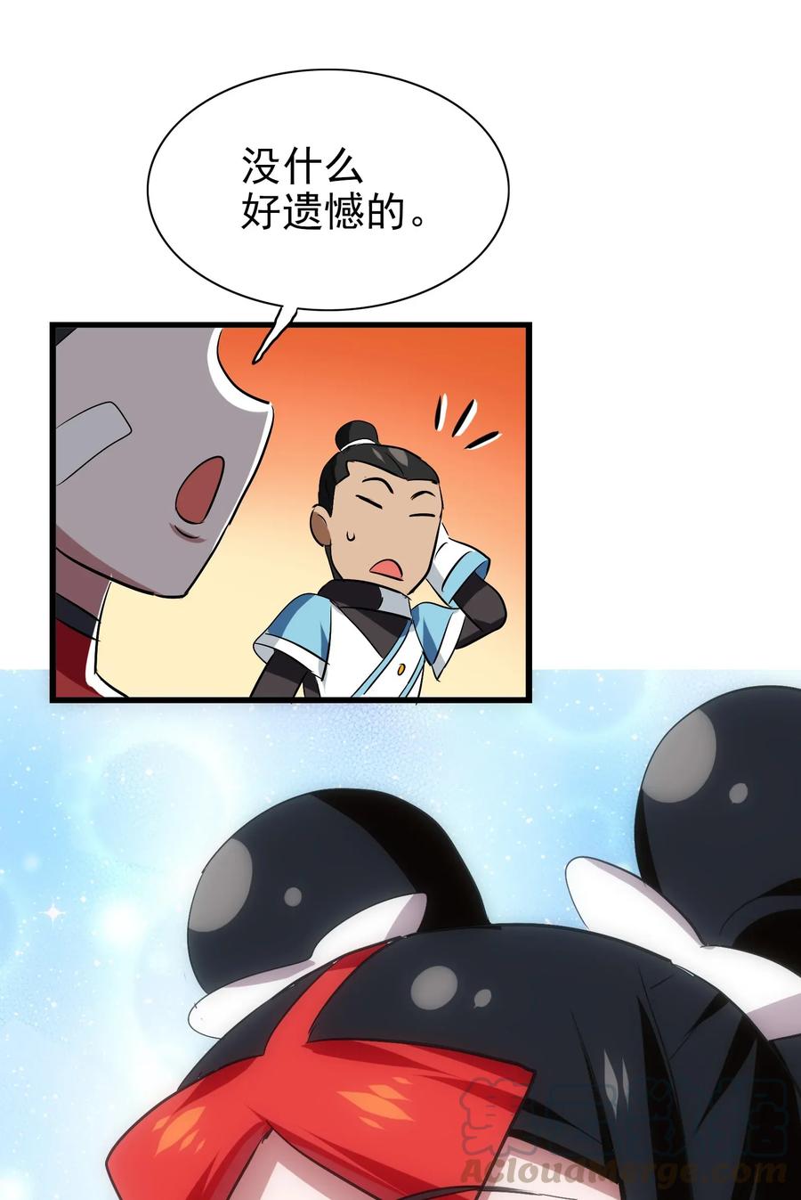 今天的晚餐是山海神兽！韩漫全集-058 这是底线！无删减无遮挡章节图片 