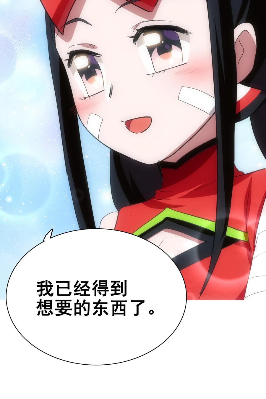 今天的晚餐是山海神兽！韩漫全集-058 这是底线！无删减无遮挡章节图片 